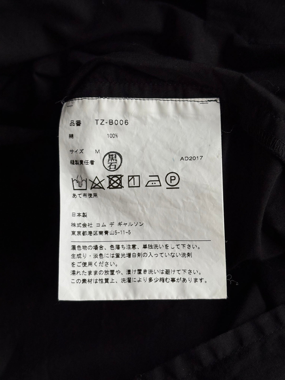 Women's Black Cotton Shirt