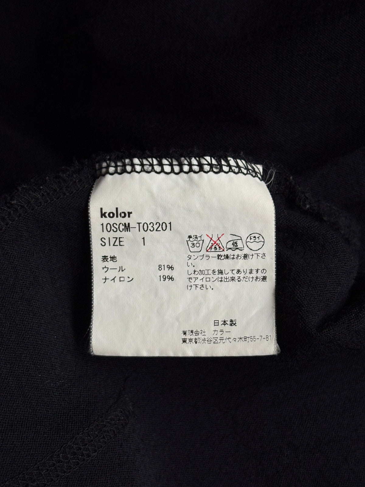 Wool Thin Black Cardigan