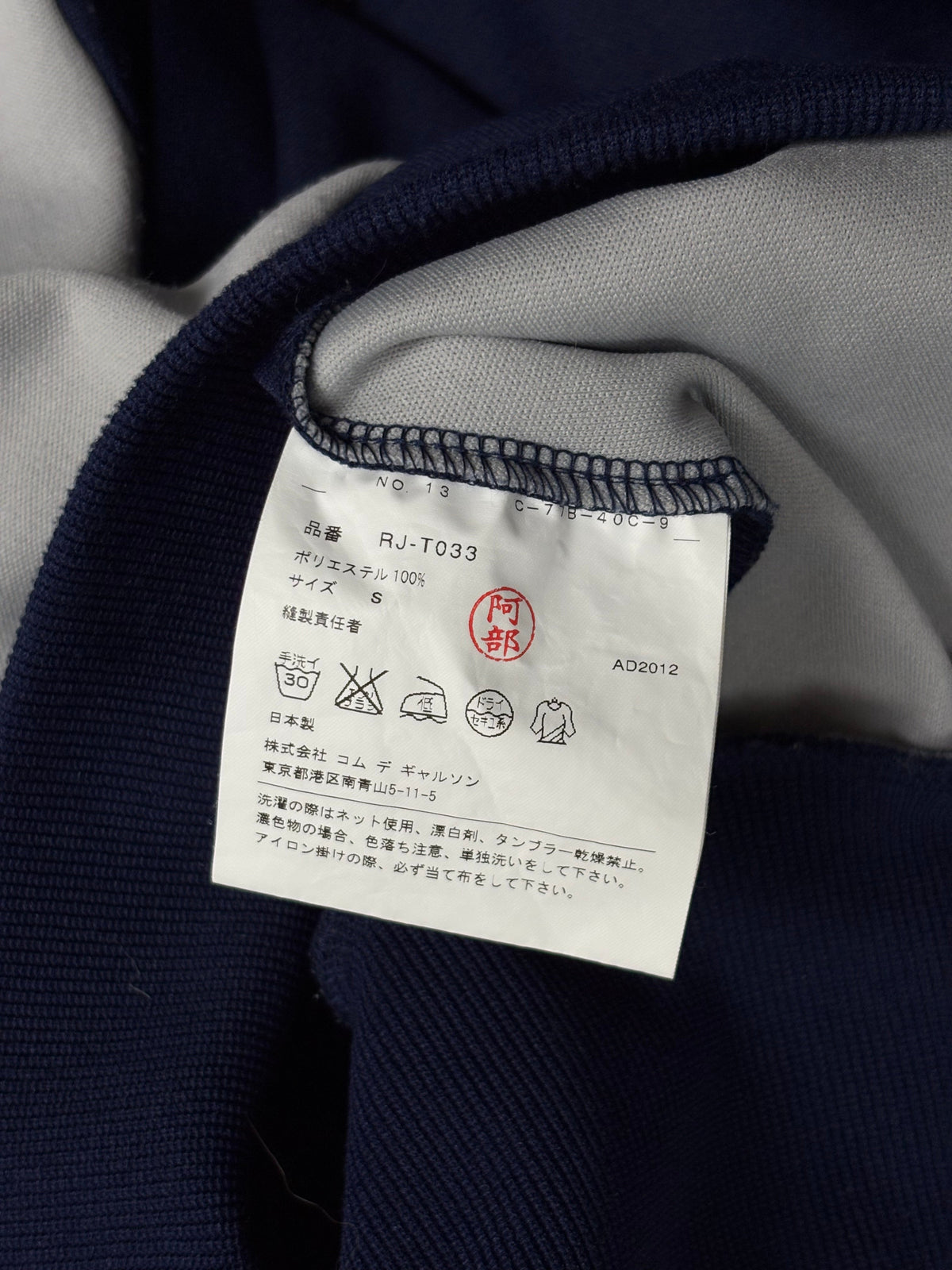 Navy Track Jacket